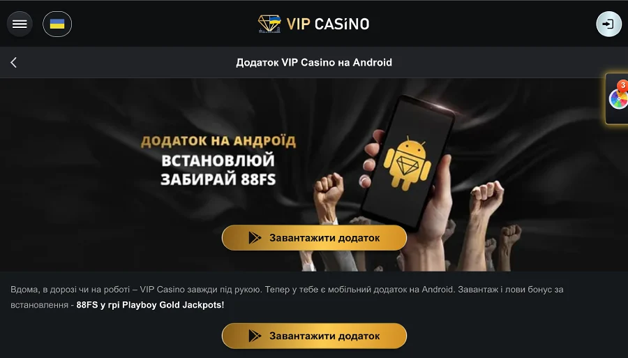 Фріспіни казино VIP Casino