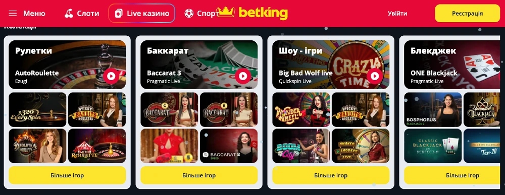 Ігри з живими дилерами казино Betking